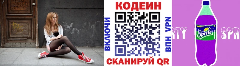 купить закладку  Болхов  Codein напиток Lean (лин) 