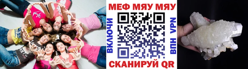 Меф кристаллы  купить   Болхов 